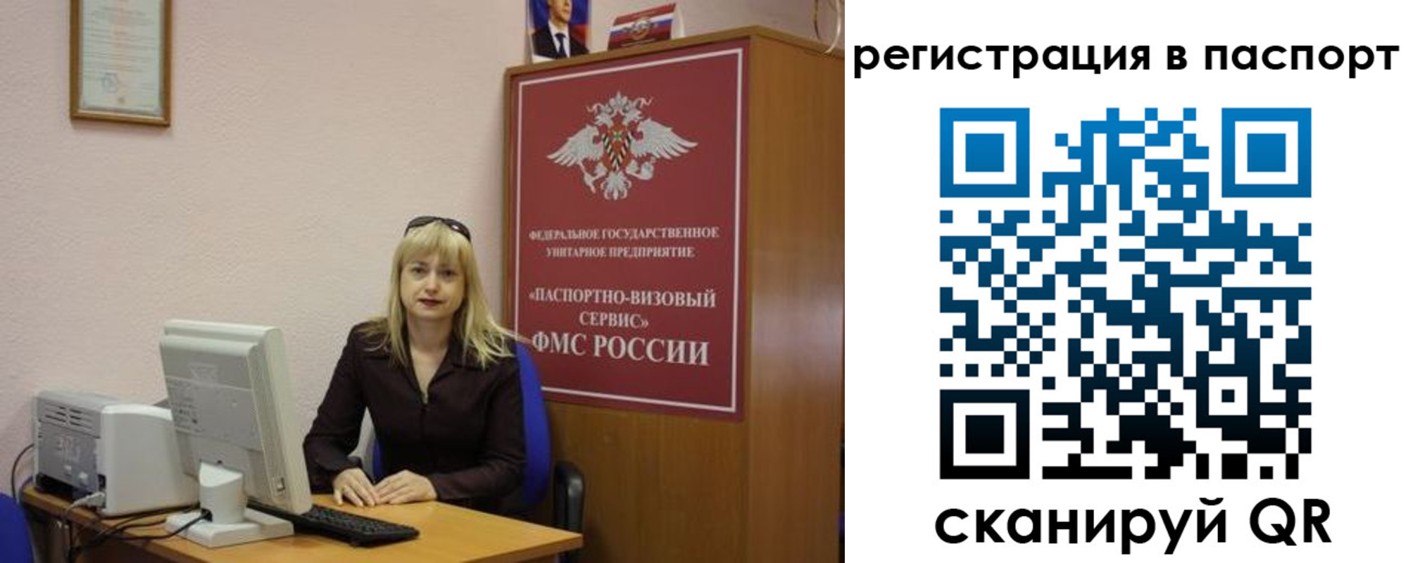 прописка паспорт в Твери